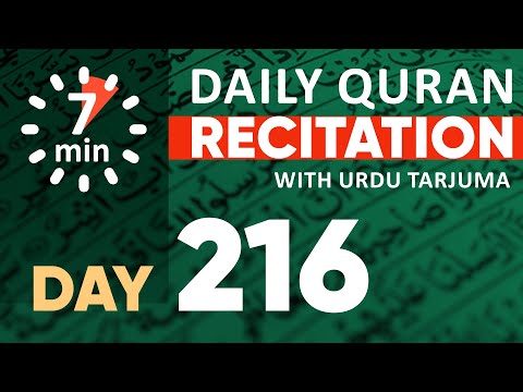 Para 21/30 | 7 Min with Quran | Day 216 | Tilawat with Tarjuma | Quran Urdu Tarjuma #Completequran