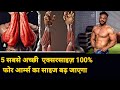 5 Best workout for big forearm/ Best exercise for forearms