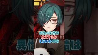 - 別れた恋人は友達に戻れますか? #shorts