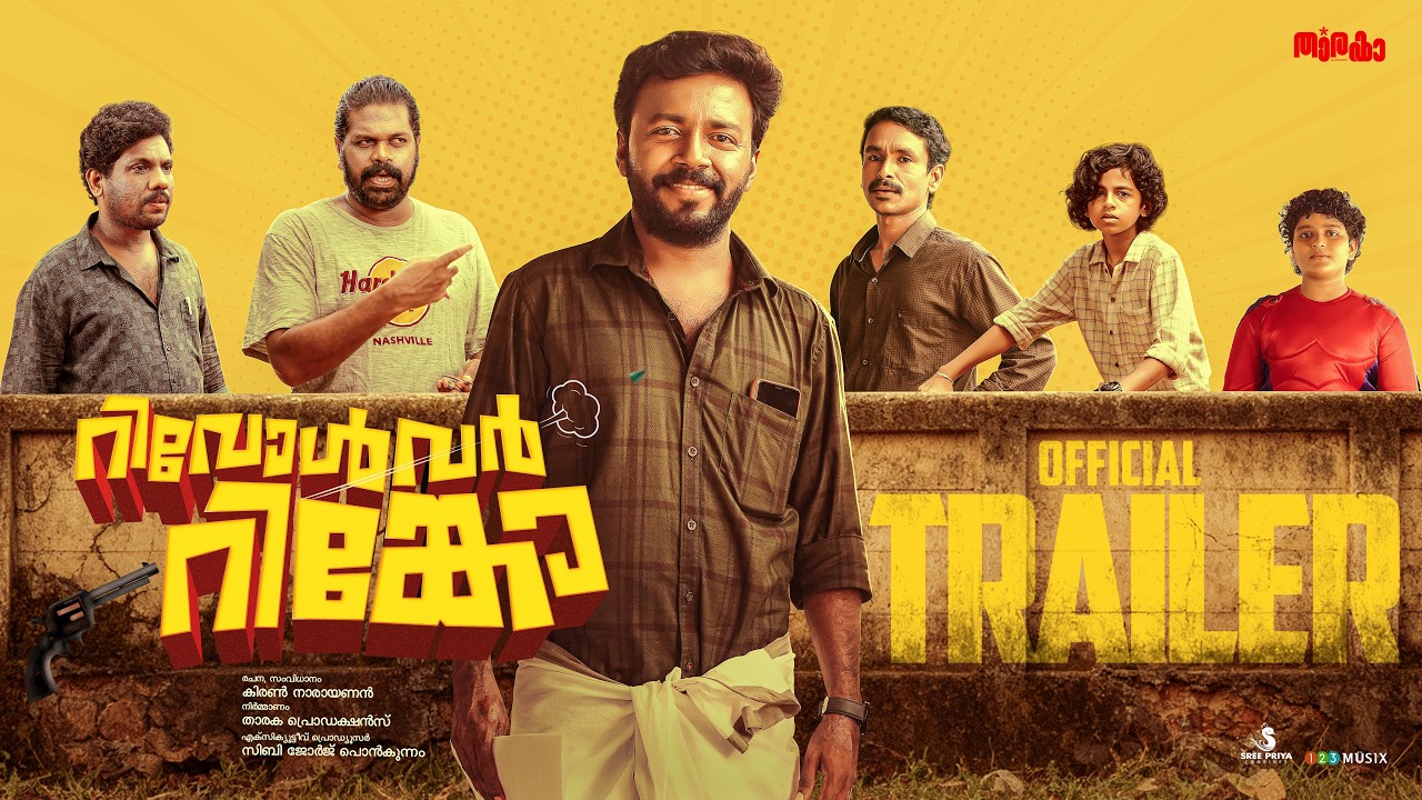 Revolver Rinko Official Trailer | Kiran Narayanan | Vishnu Unnikrishnan | Ranjin Raj | Sreepath Yan