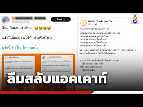 คลิกเพื่อดูคลิปวิดีโอ