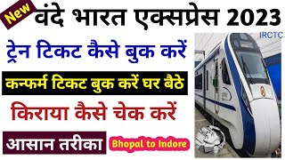 how to book vande Bharat train ticket 🚂 vande Bharat express train ticket Kaise book kare 2023