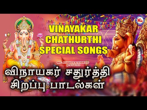 விநாயகசதுர்த்தி பாடல் | New Ganesha  Songs  | Vinayaka Chathurthi 2020| Best Pillaiyar Tamil Songs