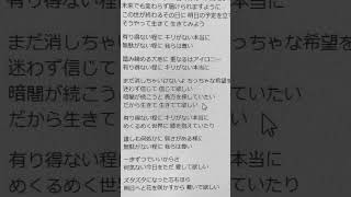 - 【アカペラ】ラーゲリで号泣した男の『Soranji』歌ってみた【Mrs.GREEN APPLE】 #Shorts