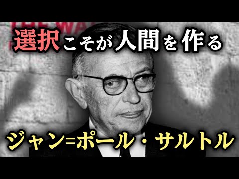 [Slow History Commentary] The Life of Jean-Paul Sartre: The Literary Man Who Spread Existentialis...