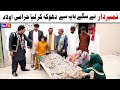 Number Daar Ka Sagay Baap Se Dhoka Harami Ulad Funny Video Most Comedy Funny Video You Tv Hd 2025