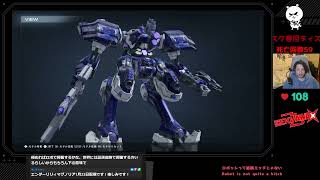 【完全初見】アーマードせきざわ#5 ※チアー禁止【顔出し】