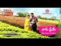 Naadi Preme Short Film Trailer Telugu Short Film 2020 Directed By Vinay Kumar