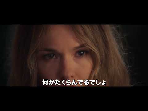 1.19（金）公開『アリバイ・ドット・コム2　ウェディング・ミッション』予告編