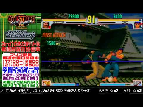 [SFIII 3rd Strike] FT10 Challenge Volume 21 20130715 - Kouya(RY) vs Rakio(DU)