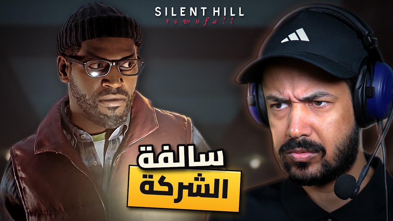Silent Hill Townfall يمكن افضل جزئية باللعبة لكن زاد فيها الغموض  #4