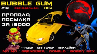 Turbo. MOMO. Bobby Rex. Карточки. Фишки. Новые покупки. Обзор 151 от Plombir13
