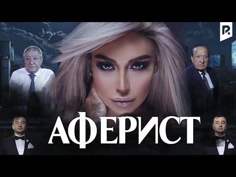 Аферист | Фирибгар (узбекфильм на русском языке)