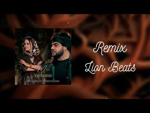 Nare Gevorgyan ft Mher Petrosyan - Mi Vayrkyanov Remix (Lion Beats)😍