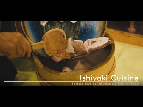 秋田県男鹿市・石焼料理(ISHIYAKI)