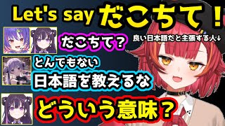 ENメンバーに「だこちて」を言わせようとして意味を聞かれる猫汰つな、れん君と一緒のベッドで寝たと言い出すレミアと問い詰めるみみたや【Riko/Narin/Remia/ぶいすぽ/切り抜き】