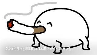 【音量注意】みんなのホモォ大辞典