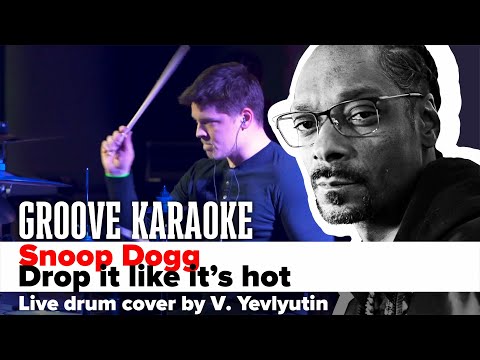 Snoop Dogg - Drop it like it's hot | Концертная кавер-версия Трио В. Евлютина | Groove Karaoke