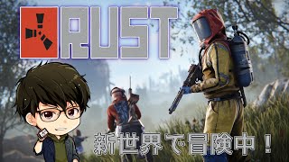 【RUST】 スト鯖RUST！！　ラストピースをみつけにいくぞ！！！その３