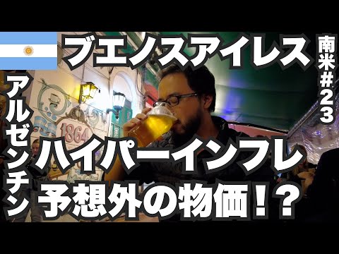 外から見たブエノスアイレスのメトロポリタン大聖堂