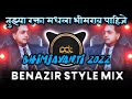 Tujhya Raktamadhala Bhimrao Pahije - DJ Song ( Benazir Mix ) Anand Shinde | DJ Avi Tuljapur