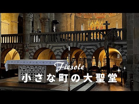 フィエーゾレについて詳しく解説