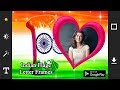 Indian Flag Letter Photo Frames Indian Flag All Alphabets A Z Indian Flag Letter APP