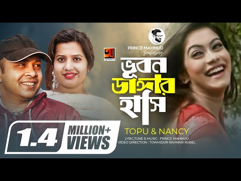 Bhubon Dangar Hashi | Prince Mahmud ft Topu & Nancy | Official Music Video 2017