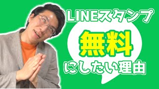 LINEスタンプ完成しました