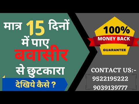 Piles Treatment Video|| Live || (bawaseer ka ilaj) | AntiPiles | Pharmascience