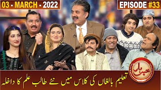 Khabarhar with Aftab Iqbal | Episode 33 | 03 March 2022 | GWAI