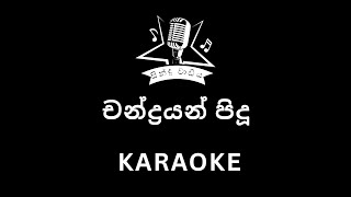 Download lagu Chandrayan Pidu | චන්ද්‍රයන් පිදූ | Daddy | Y Unplugged Studio | Karaoke mp3