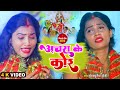 VIDEO गोरखपुरिया भौजी अचरा के कोर Gorakhpuriya Bhauji 