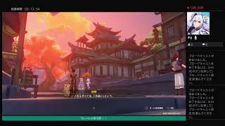 原神寝起き配信