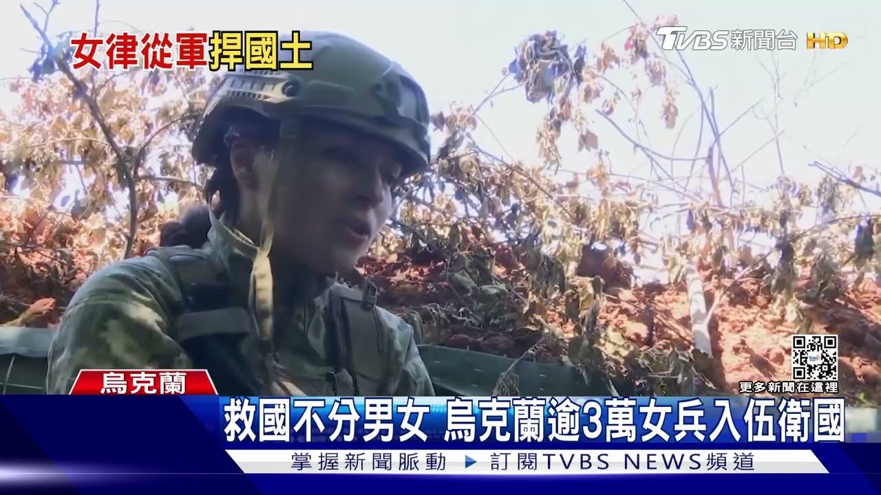 10年律師變軍官！　烏克蘭女排長頓巴斯前線領兵作戰
