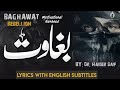 Baghawat بغاوت Song Of Resistance Nasheed By Dr Haider Saif Lyrics Visionistan