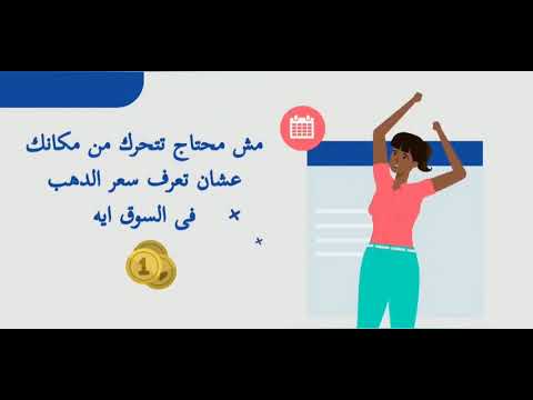 اسعار الذهب video thumbnail