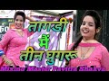 Tagdi Mai Teen Ghugru Teeno Majaidar Se Dj Mix By Pavitra Shakya