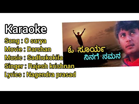 O Surya Ninage Namana | ಓ ಸೂರ್ಯ ನಿನಗೆ ನಮನ | Karaoke With Lyrics | Clear Track (Darshan)