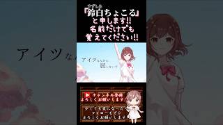 【ちょこるんが】#アンチユー /#chinozo 【#歌ってみた 】#cover #歌い手 #オリジナルmv #moremorejump #モアジャン #プロセカ #shorts #short