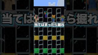 【️当てはまったら掘れ！】遅刻した人〜【️すまいるカンパニー 】 #ゲーム実況 #マイクラ #マインクラフト #すまいるカンパニー #ゲーム #実況 #minecraft