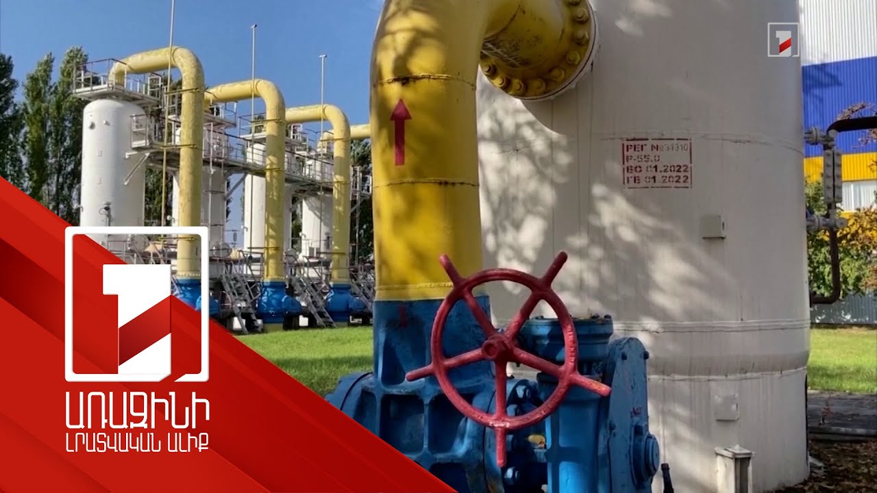 Ուկրաինան չի երկարաձգի Ռուսաստանի հետ գազի տարանցման պայմանագիրը. Զելենսկի