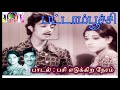 SPB TMS Rare Song 1975 25 Pasi Edukira Neram Vantha Unnai பசி எடுக்கிற நே�