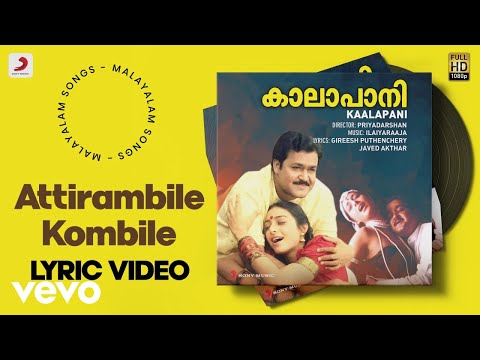 Kaalapani - Attirambile Kombile Lyric | Ilaiyaraaja | Mohanlal, Tabu, Prabhu
