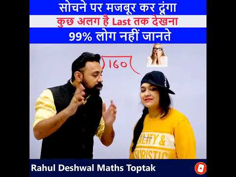 Maths Big mistake😳 | Division mistake | 99% people make this mistake | #shorts #rahuldeshwalmaths...
