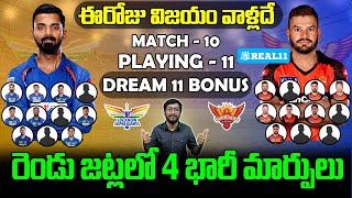 LSG vs SRH Match Preview | Lucknow Super Gaints vs Sunrisers Hyderabad Who Will Win | Telugu Buzz