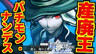[閒聊] FGO/AC 無敵貫通與必中非上對下關係