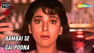Download lagu Bambai Se Gai Poona | Hum Hain Rahi Pyar Ke | Juhi Chawla | Alka Yagnik Hits mp3 Download lagu Bambai Se Gai Poona | Hum Hain Rahi Pyar Ke | Juhi Chawla | Alka Yagnik Hits mp3
