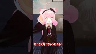 耳がおっきくなっちゃったくる！！！ #varkshorts #個人勢vtuber #Vtuber #バーチャルyoutuber #猫耳 #メイド  #shorts