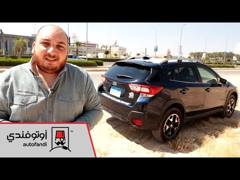 تجربة قيادة سوبارو XV 2018 - 2018 Subaru XV